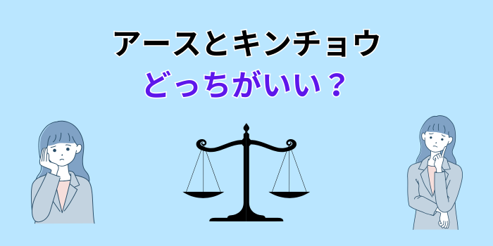 アースとキンチョウ どっちがいい ゴキブリ